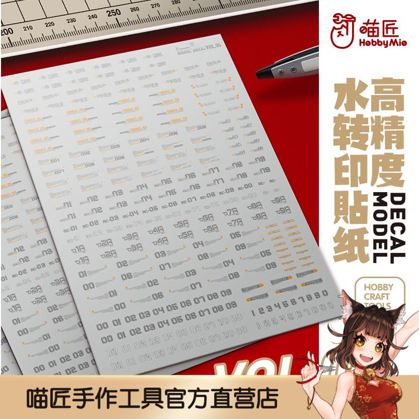 Meowsmith High precision Water - Posted VOL4 Digital Pattern Combination Universal Warning Identification Fluorescence Color