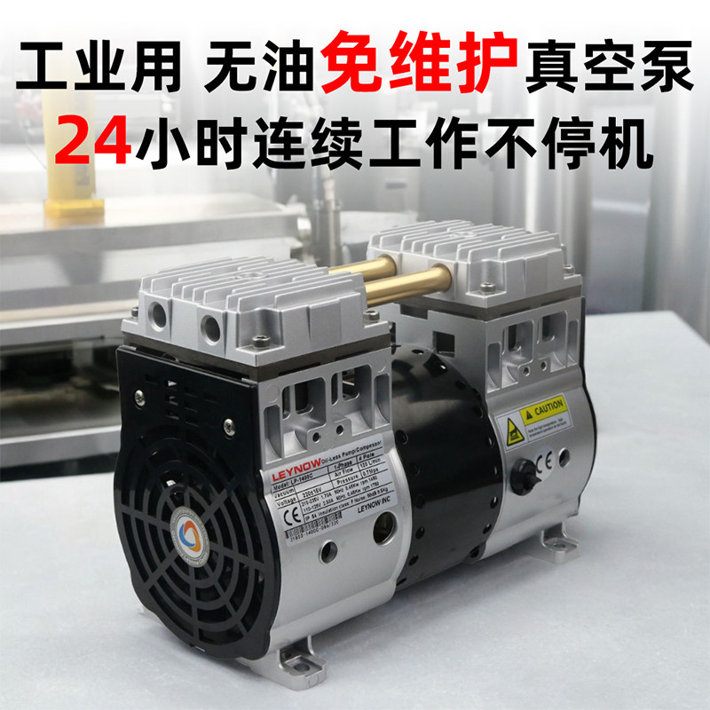 HP-H系列无油真空泵大功率静音泵工业级贴合机气泵微型负压真空泵