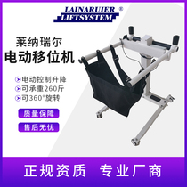 Lenerills brand new design aluminum alloy electric shift machine paralysed elderly care disabled patient shift