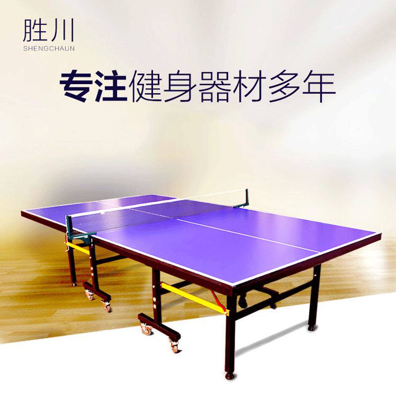 Supply table tennis table household folding table tennis table standard indoor table tennis table factory supply