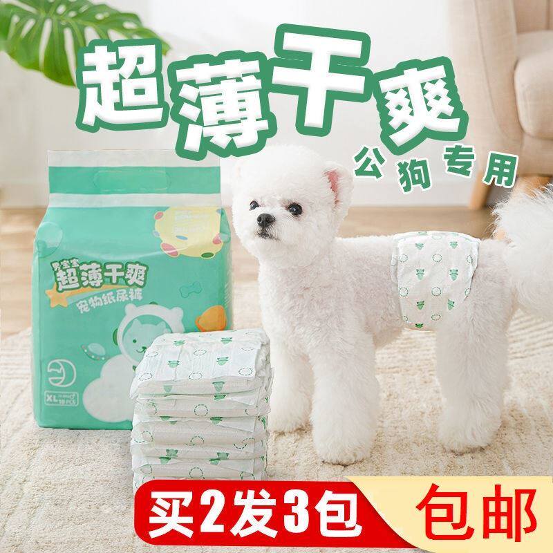 Dog Physiology Pants Women Dog Urine not wet Pets Dogs Paper Pee Pants Mother Dog Aunt's Menstrual Pants Minor dog