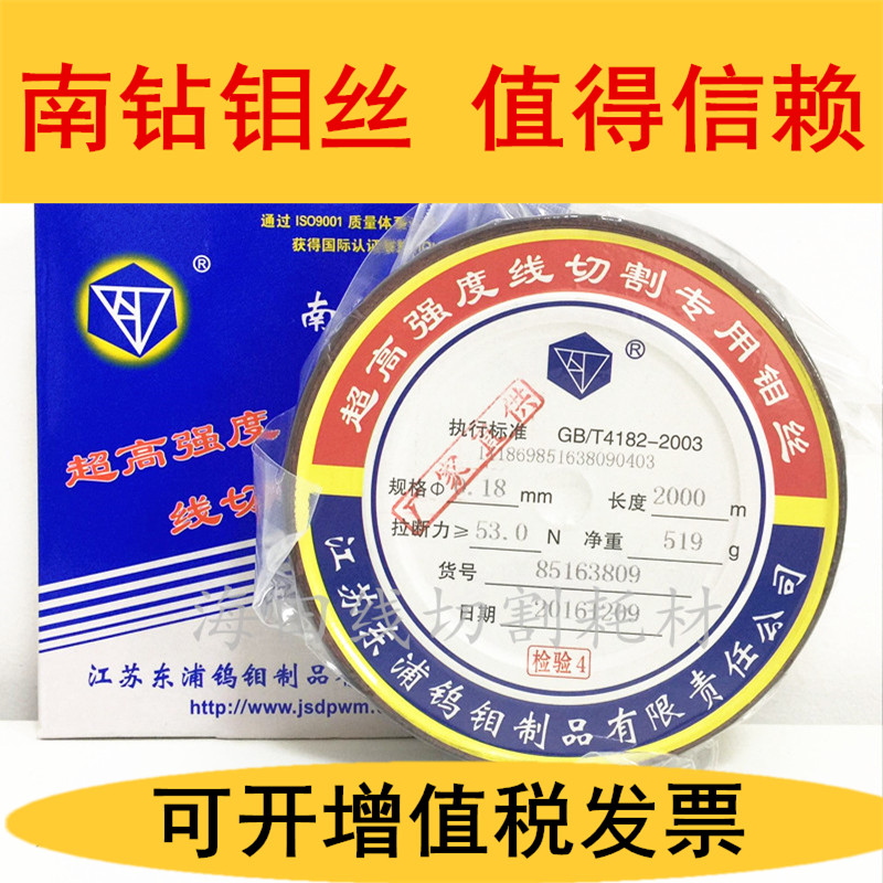 Line cutting molybdenum wire 0 20mm2000 2200m 0 18mm nanjiasong light south drilling bright jiasong 0 16mm0 2