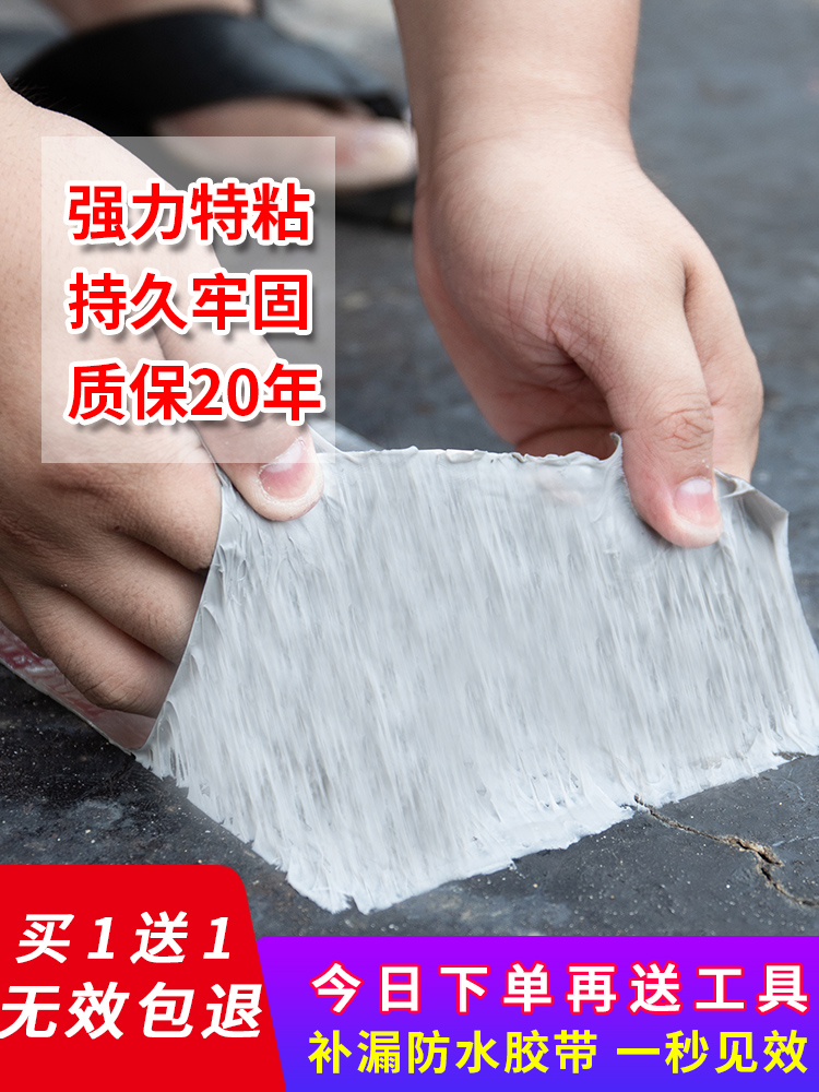 Bẫy chống thấm mái nhà băng vật liệu lợp kín vết nứt o Màu vá kim loại bị rò rỉ cống cao su butyl chống thấm màng cắm Wang mạnh dán vật rò rỉ 