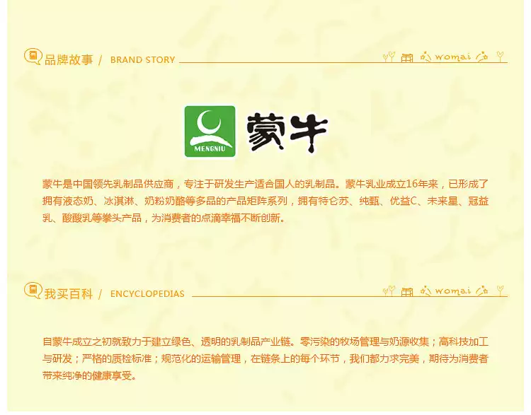 【5支】蒙牛随便雪糕75g 经典香草味 冰淇淋小时候的冷饮随变棒冰-淘宝Taobao | 天猫Tmall