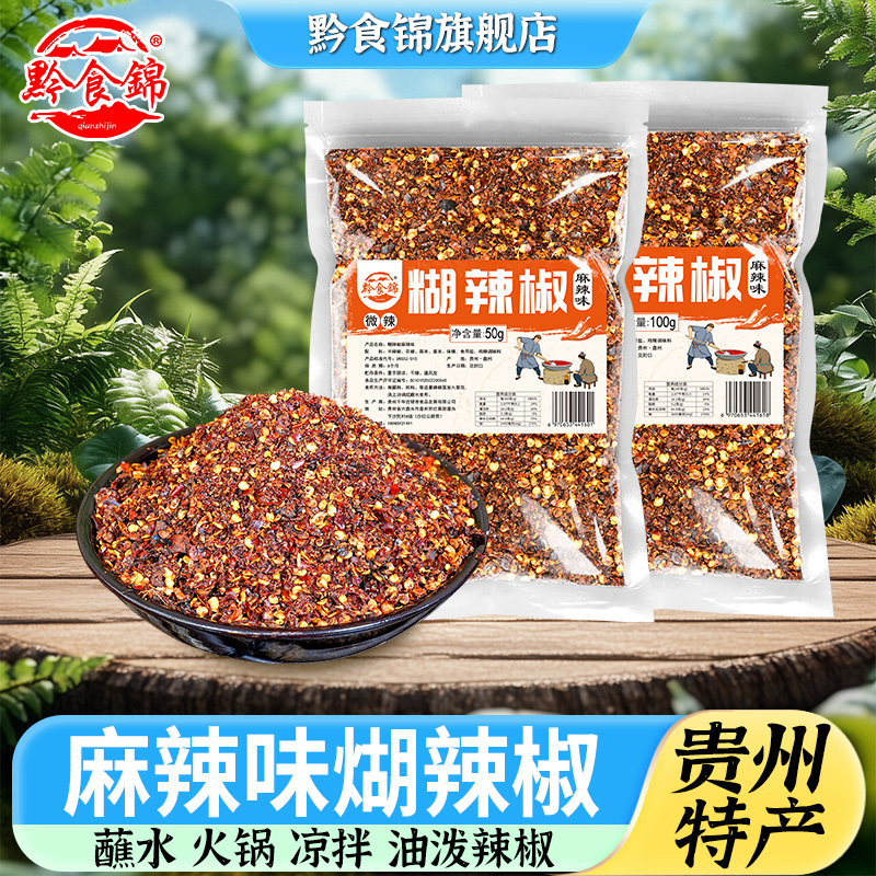Guizhou Specialty Spicy Chili Paste 500g Qian Shijin Chili Powder Spicy Seasoning Hot Pot Dipping Sauce