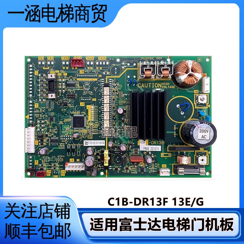 Huasheng Fujuda Elevator Accessories Door Panel C1B-Dr13 13F 13E New Spot Warranty Hot Sale Promotion Huasheng Fujuda Elevator Accessories Door Panel C1B-Dr13 13F 13E New Spot Warranty Hot Sale Promotion