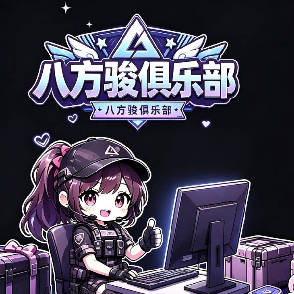八方骏电竞