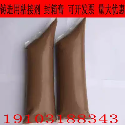 Sealing paste for casting, resin sand, coated sand, quick-drying sealing paste binder for clay sand