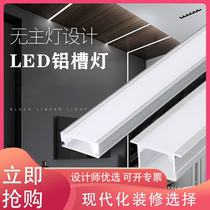 led embedded U-shaped linear light slot aluminum alloy aluminum slot light with dark light 12V24V wardrobe living room track light