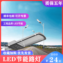 Led light lighting street light street light lamp head waterproof 100W pick arm super bright 220V Road outdoor telephone pole