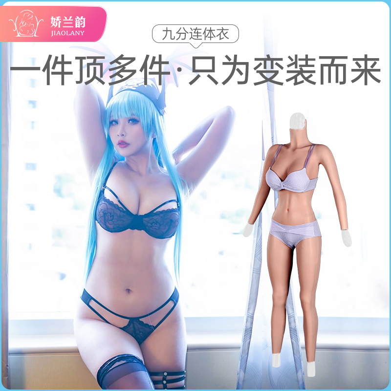 Guerlain rhyme silicone Dalian body breast milk men with fake mother cross-dressing full suit men dressed as female bosses CD cross-dressing