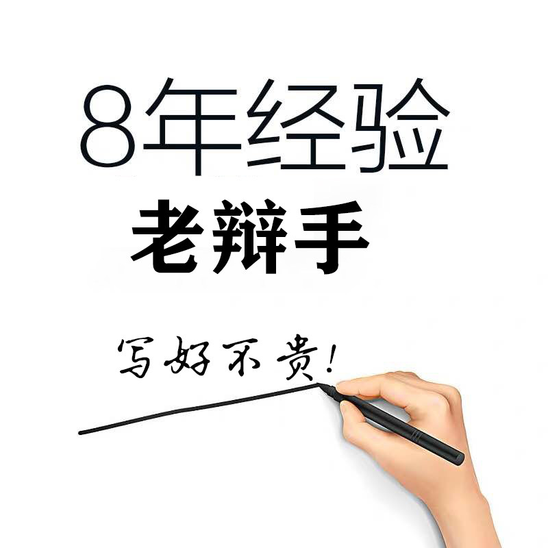 Argumentalism Write a draft of the arguments 23 Four arguments for free dialectical questions concluding submissions Anti-tutoring-Taobao