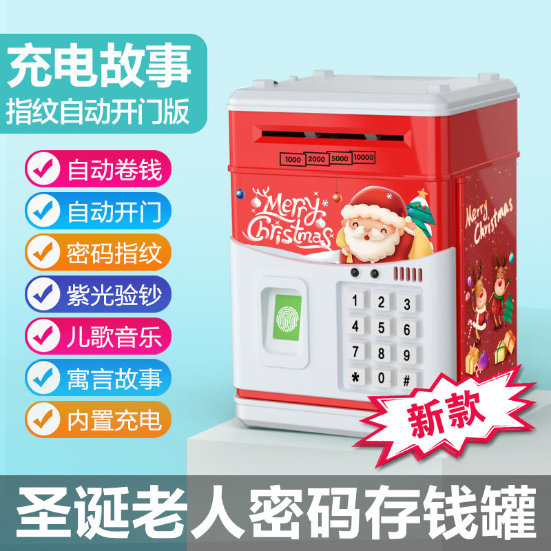 Savings can't only get in the children's boys and girls' password box savings 2022 New Christmas gift