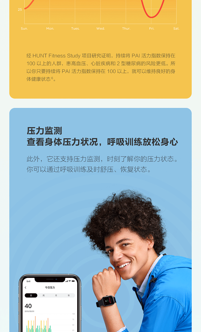 小米生态链 Amazfit Pop NFC智能运动手表 心率/血氧等全功能 图13