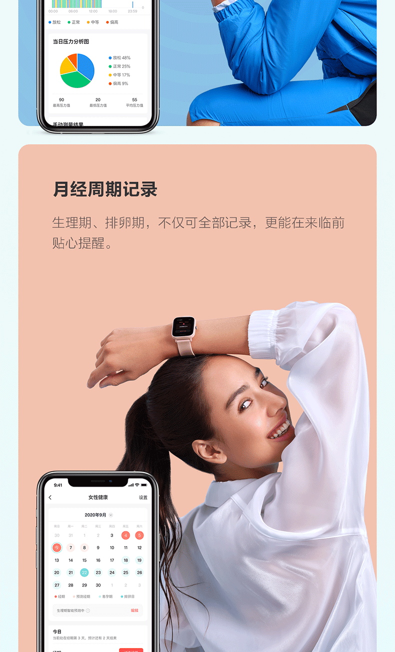 小米生态链 Amazfit Pop NFC智能运动手表 心率/血氧等全功能 图14