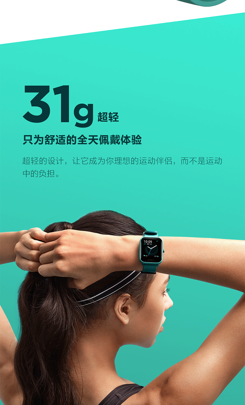 小米生态链 Amazfit Pop NFC智能运动手表 心率/血氧等全功能 图6
