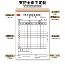 Color receipt customized delivery note two-in-one and three-in-one document custom-made two-in-one sales sales list outbound collection reimbursement order delivery note order billing order menu printing contract