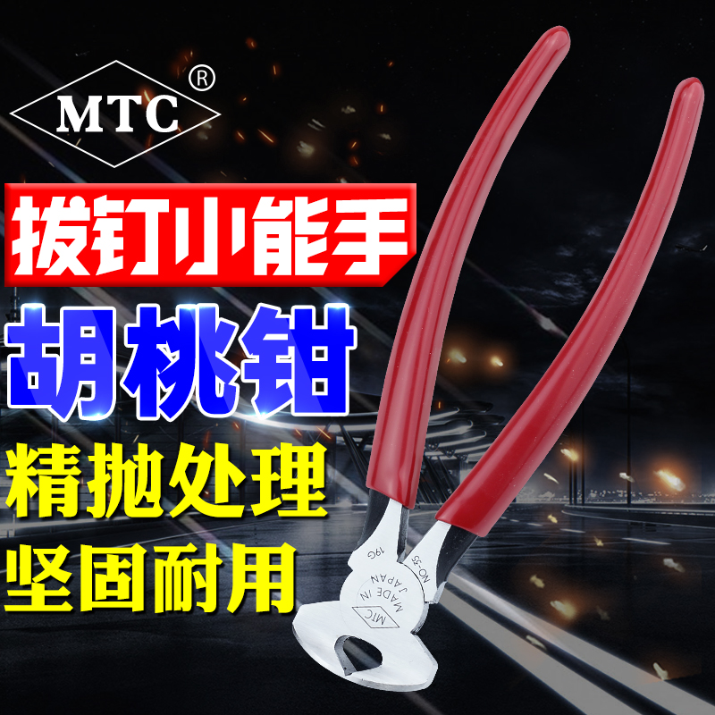 Japan's original imported MTC-12 35 nut pliers pulling knife pliers top cutting pliers terminal pliers electronic cutting pliers 4 inches 6 inches