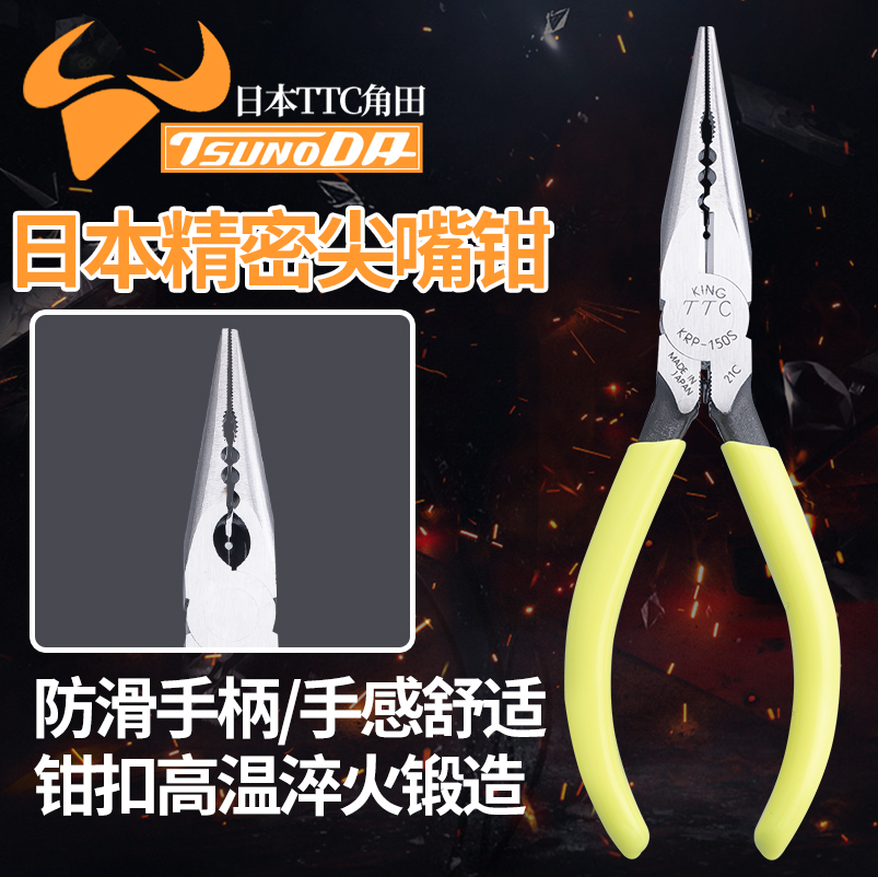 Japan TTC Jiaotian brand imported needle nose pliers KRP PRP RP -150 -200 S HGS strong clamping pliers