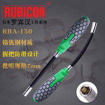 Imported Japan RUBICON Robin Hood RBA-150 bendable rods Blot 7mm sleeves screwdriver throat stirrups