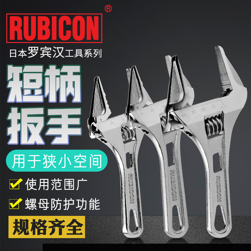 Original imported RUBICON Robin Hood thin large opening activity short handle wrench RLS-006 008 010 inch