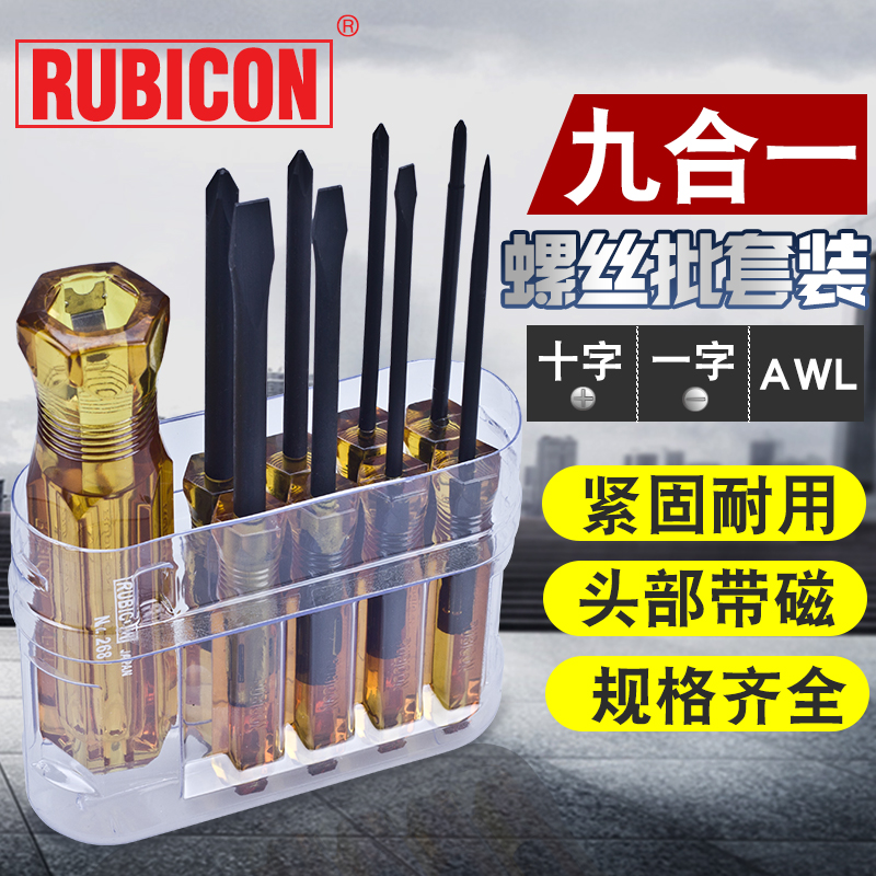 Imported Japanese Robin Hood (RUBICON) screwdriver 268 A K P combination 9 in 1 screwdriver change cone set