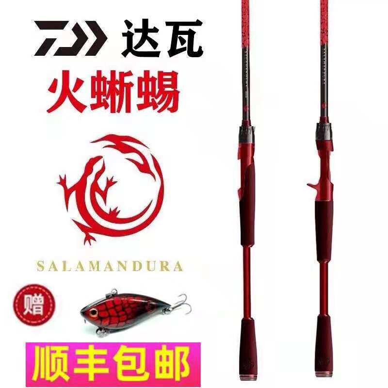 DAIWA Daiwa 21 New SALAMANDURA Salamander Luya Rod Fishing Rod High Carbon Lightweight Fishing Rod