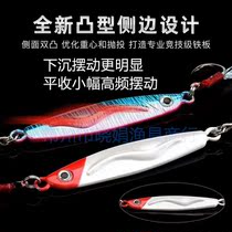 Fish hunters blast fishing small iron plate burst shore iron plate small metal sequins warp mouth sea bass Luya bait cut-off bait is good