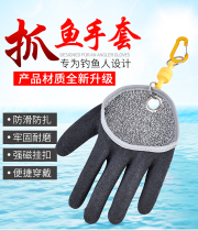 Fish-catching gloves Luya fish-catching gloves non-slip gloves wear-resistant gloves waterproof gloves stab-resistant gloves deodorant gloves