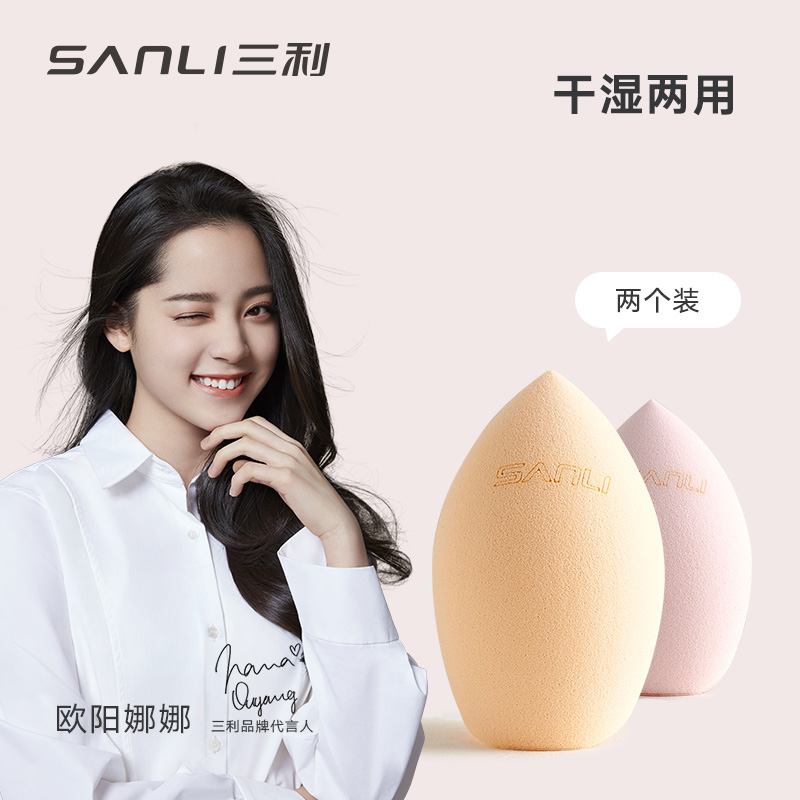 Three-limelight makeup dry and wet Dual color makeup Makeup Tools Air Cushion Powder Bottom Liquid Sponge Hyacinth Powder Bash 2 Clothes