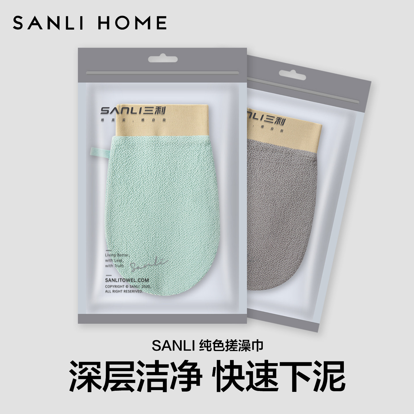 三利薄款搓澡巾家用强力搓泥粗砂洗澡男女士专用不伤皮肤搓澡神器