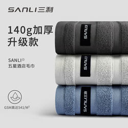 2 Pieces of Sanli Pure Cotton Towels for Face Washing, Household Use, Men's All-Cotton Face Towels, Absorbent, Xinjiang Cotton, Five-Star Hotel Bathing Towels