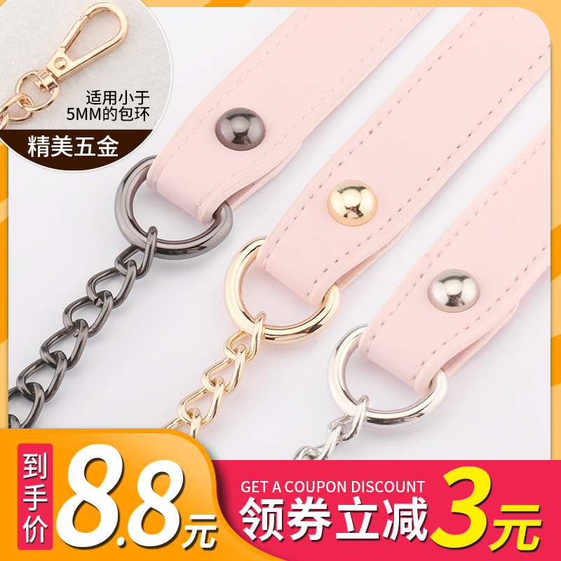 Pink Crossbody Genuine Leather Bag Chain Accessory, Single Purchase Bag Strap, Women's Shoulder Bag, Versatile Chain Belt, Detachable