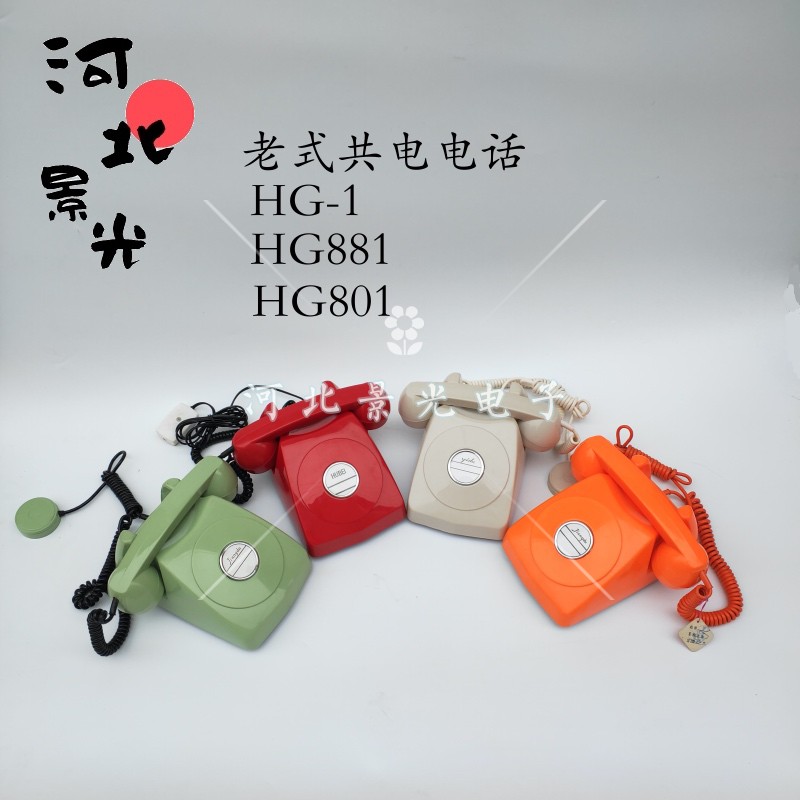 Brand new Hubei Jiangduan Extra Co-electric Phone to answer phone head HG-1 HG-1 HG881 HG801
