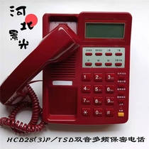 Fuqiao HCD28(3)P TSD double tonalité multi-fréquence téléphonique sécurisée partie et réseau privé gouvernemental agence des affaires gouvernementales