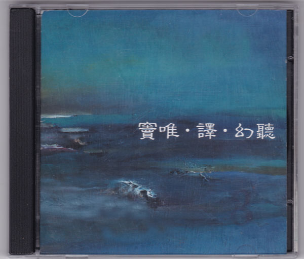 Sinus Meritocracy Sounds Black Leopard Band Former Lead Singer Album New CD