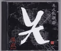 Hidden band serves the people Chinese hip hop rap album CD
