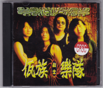 Wa band Warrior album CD lyrics