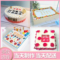 Suzhou Nanjing Shanghai Tianjin Nanchang Hangzhou Cake Corporate Celebration Event Opening Birthday Cake City Delivery