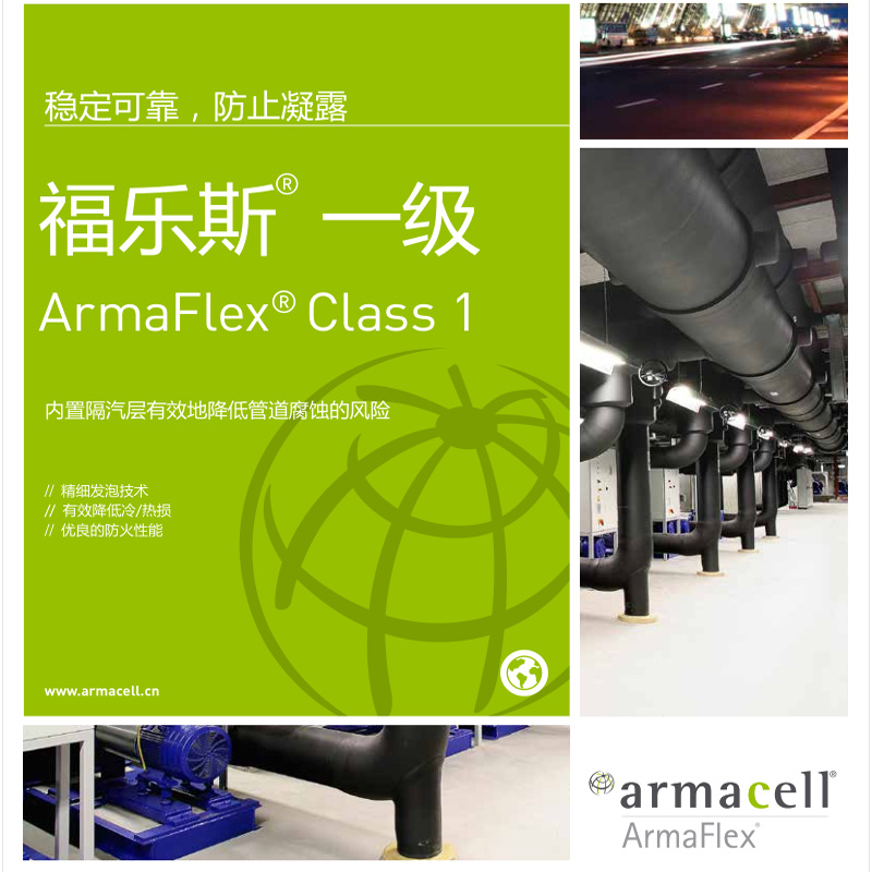 Armaflex Alesflex rubber and plastic insulation cotton Rubber and plastic insulation board Air conditioning rubber and plastic insulation pipe sleeve