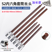 Electric wrench inner hex socket head 1 2 extended inner hexagon bit electric wrench electric drill driver socket wrench