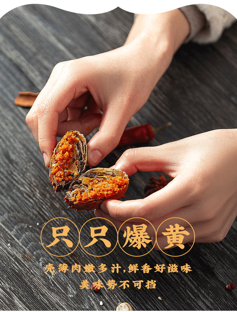 米小仔 吮指公母香酥蟹 240g 图2
