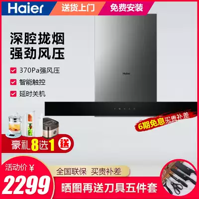 Haier smoke machine stove set European flat top suction range hood gas stove package CXW-219-T2901