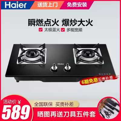 Haier gas furnace embedded gas stove desktop liquefied gas stove household tempered glass gas stove QE5B2