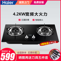 Haier gas stove stainless steel natural gas fire stove embedded liquefied gas stove desktop large fire stove