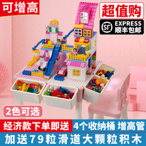 Childrens game table Building block table and large particles of male and female children 2-3-6 years old puzzle assembly building block toy table