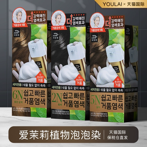 Натуральная краска для волос с жасмином, не вызывает раздражения, официальный продукт