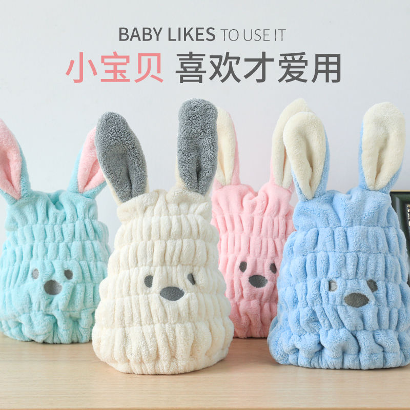 Child Dry Hair Hat Girl Cute Super Super Absorbent Baotou Speed Dry Towel Baby Baby Cartoon Rub Bath Cap New