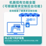 云小铺 Цветочная самоотверженная торговая машина.