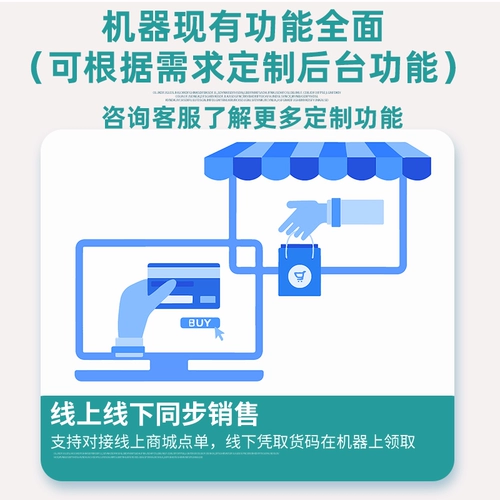 云小铺 Цветочная самоотверженная торговая машина.